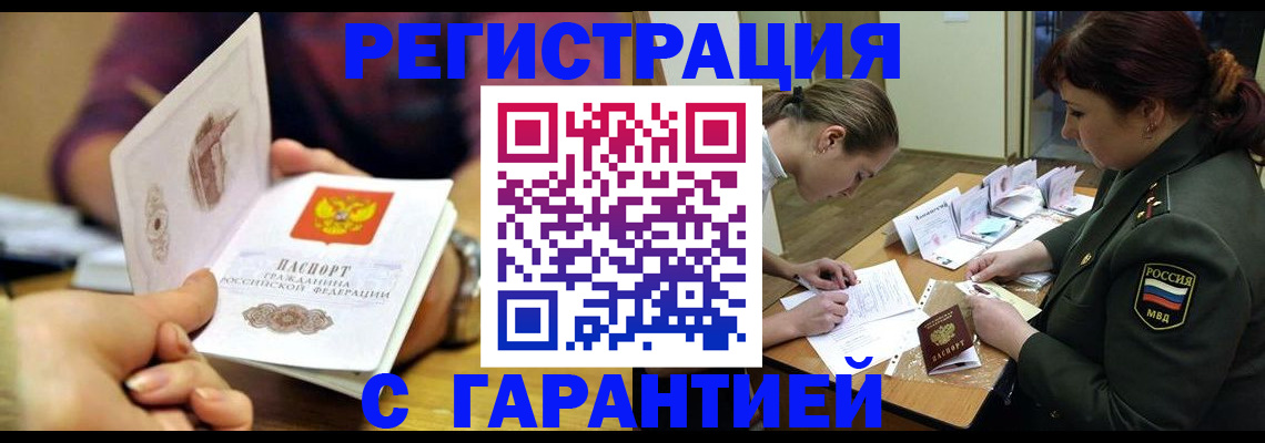 где прописаться в Нижнем Новгороде