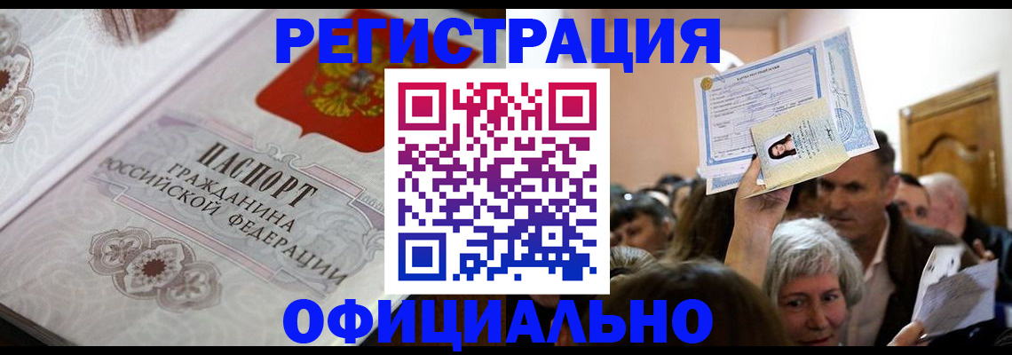 прописка для военкомата в Нижнем Новгороде