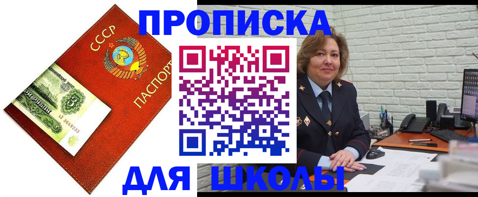 купить прописку в Нижнем Новгороде