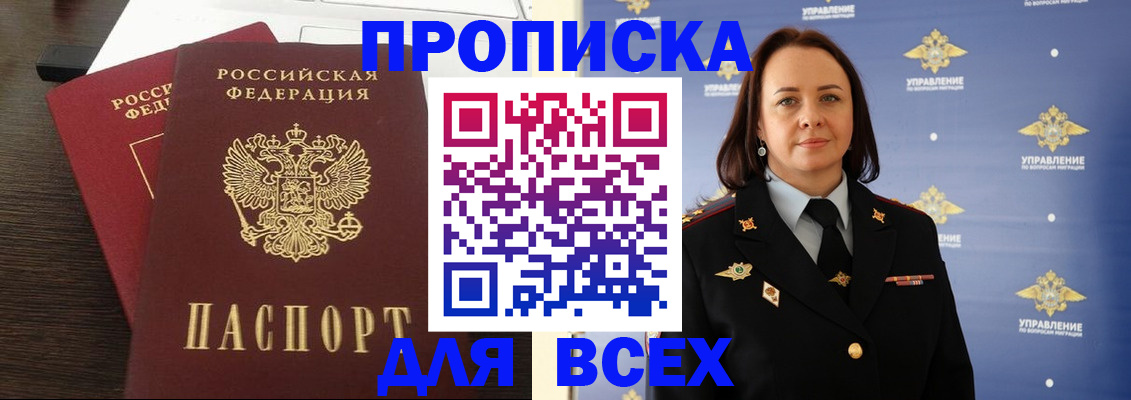 миграционный учет в Нижнем Новгороде