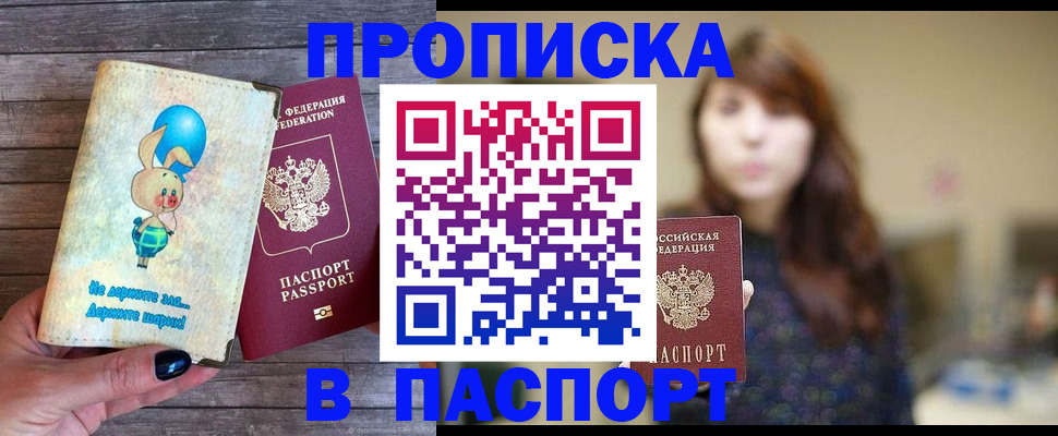 прописка для кредита в Нижнем Новгороде