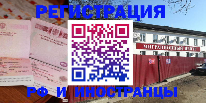 временная регистрация 2025 в Нижнем Новгороде