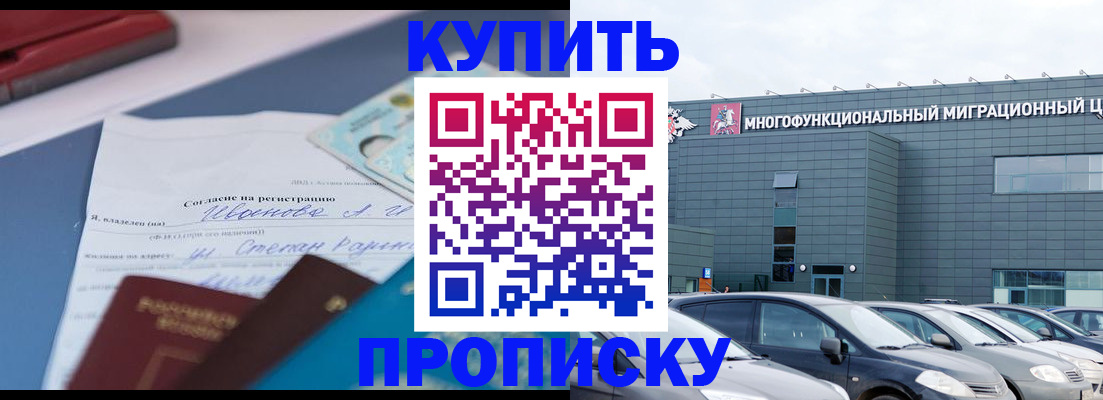 временная регистрация законно в Нижнем Новгороде