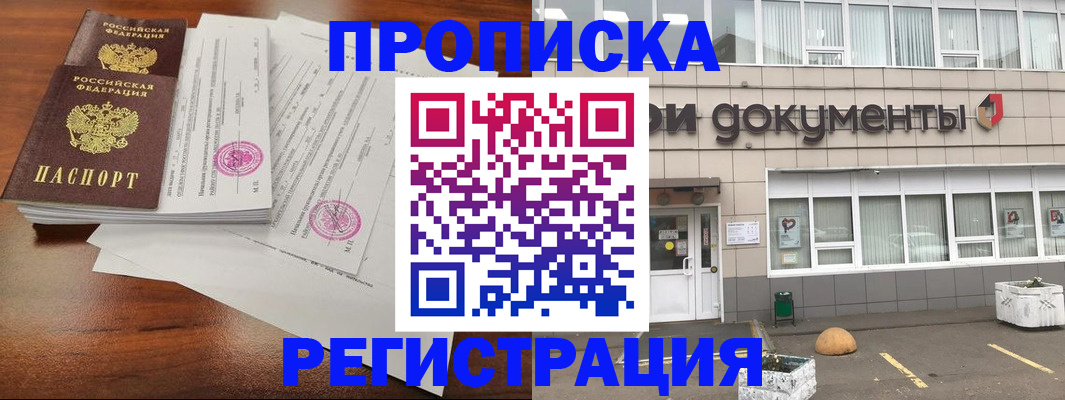 прописка для кредита в Нижнем Новгороде